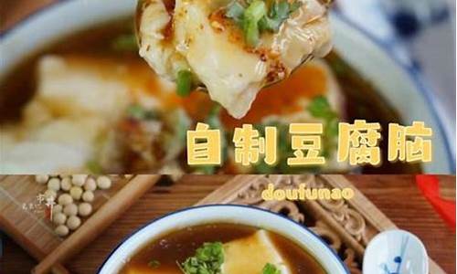 豆腐脑制作方法_豆腐脑制作方法完整教程